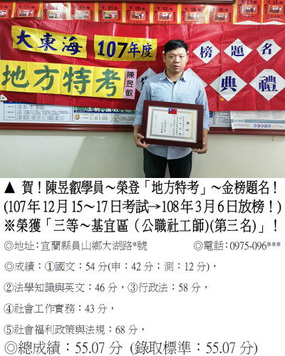 107_地方_陳昱叡